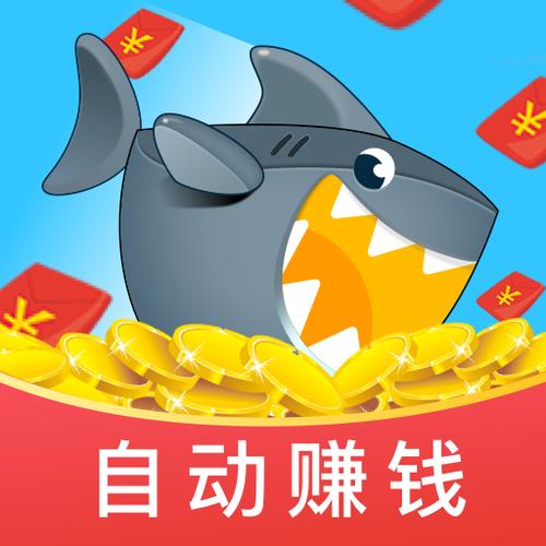 鲨鱼赚钱极速版最新版截图