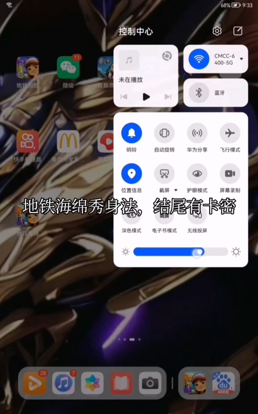 白开水直装v3.0地铁逃生免卡密截图
