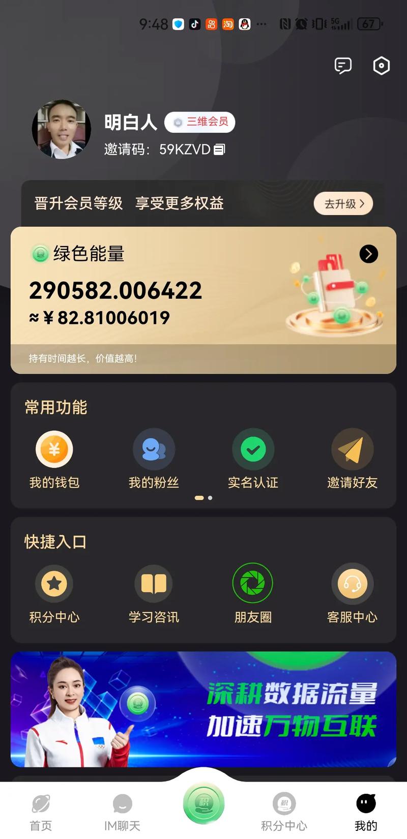 微圈挂机一元提现截图