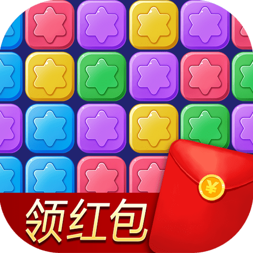 疯狂星星消除红包版图标