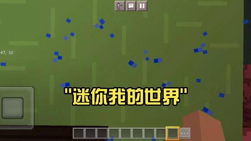 迷你世界黑科技修改器版本下载截图