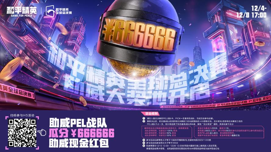 az886co和平精英2023截图