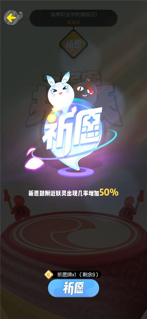 一起来捉妖自动敲鼓辅助截图