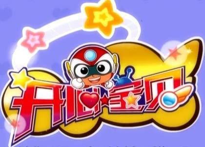 开心宝贝变态版截图