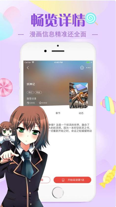 绅度漫画首页登陆截图