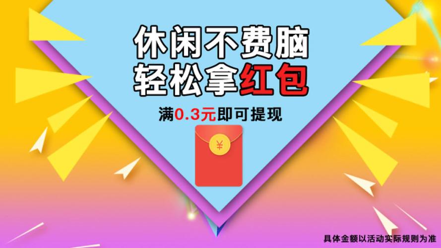 闯关红包群最新版截图