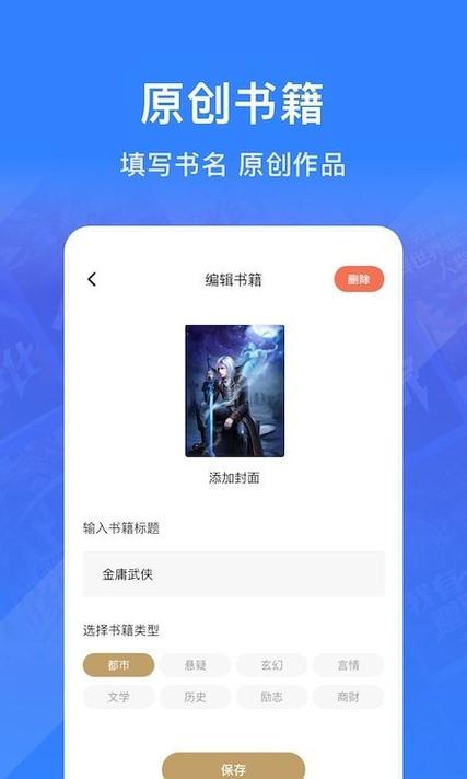奇墨小说APP苹果版图标