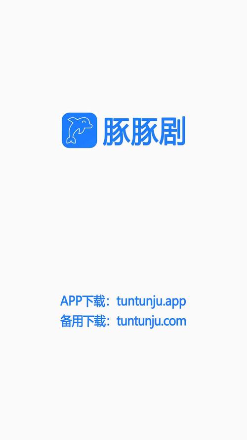 tuntun剧截图