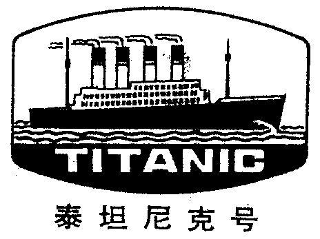 泰坦尼克号游戏app图标