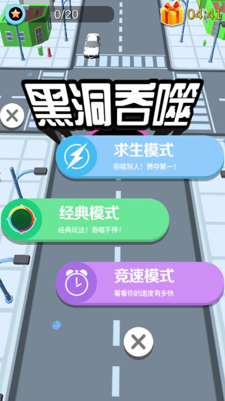 黑洞吞噬游戏无限时间破解版安卓下载真人版图标