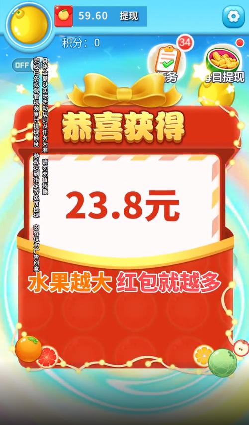 水果碰碰碰红包版截图
