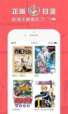 差差漫画APP正式版截图