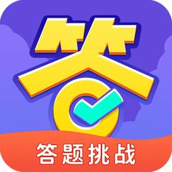 全民爱答题最新版截图