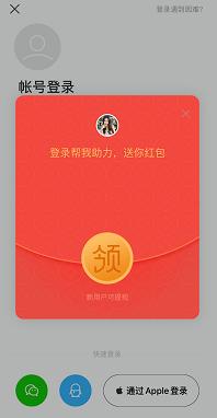 安卓陌陌红包免费挂截图