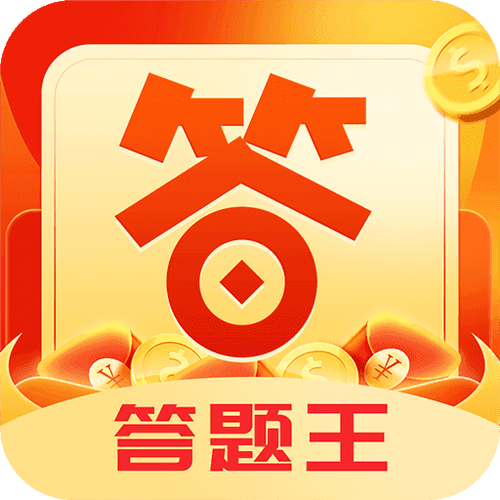冲顶答题王V3.4.0截图