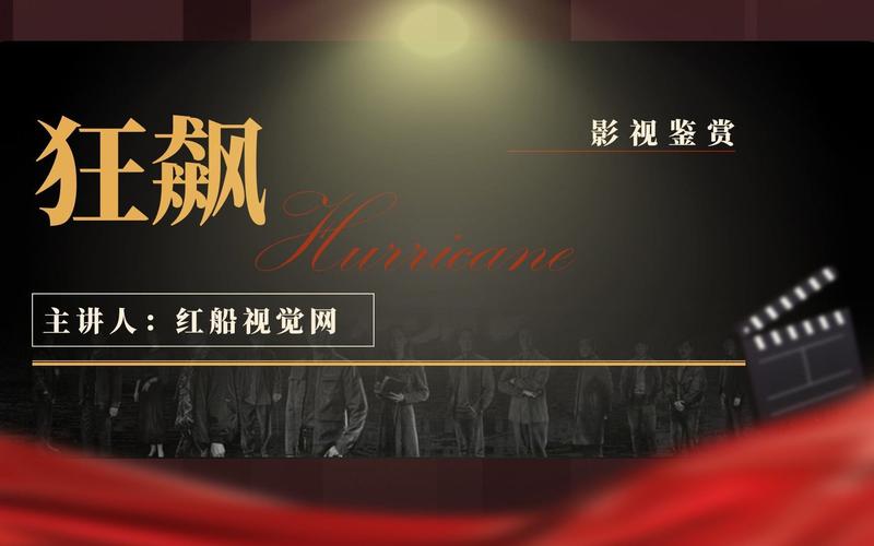 狂飙影视截图