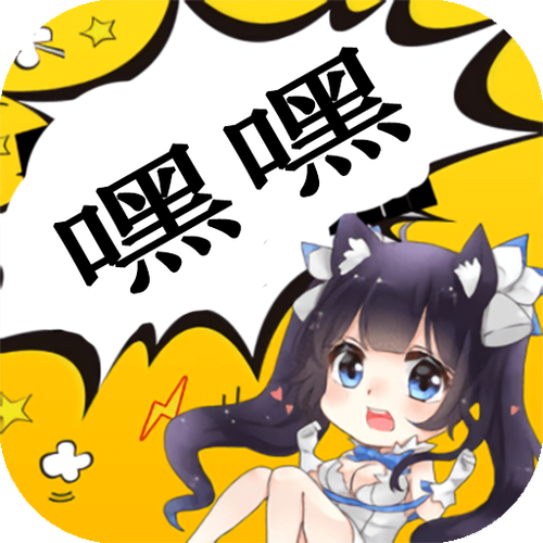 嘿嘿连载漫画免费漫画缩略图
