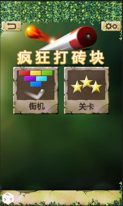 疯狂填方块游戏红包版图标