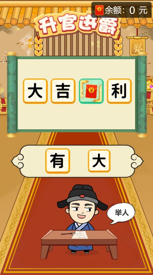 成语天天赚极速版v1.0.6缩略图