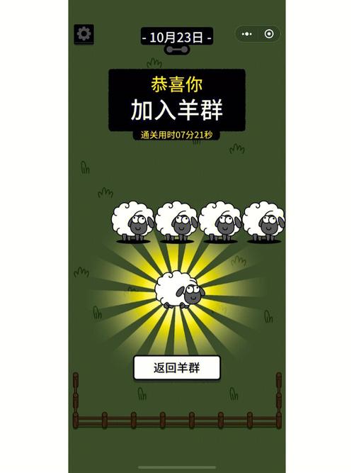 羊了个羊辅助器脚本截图