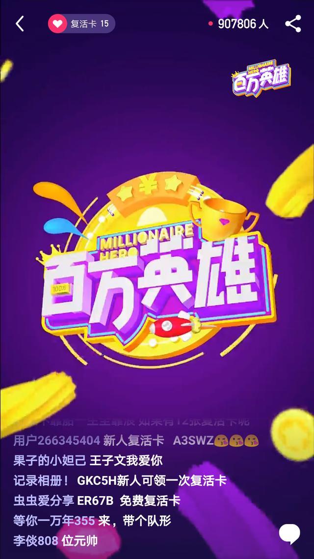 百万英雄袖珍版截图