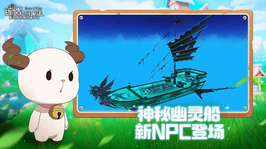 创造与魔法修改器2023v2.0截图