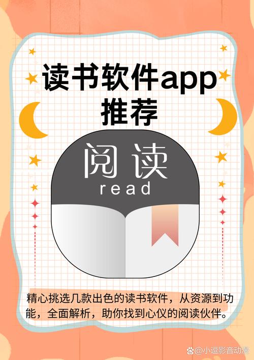 鸿铭阅读APP图标
