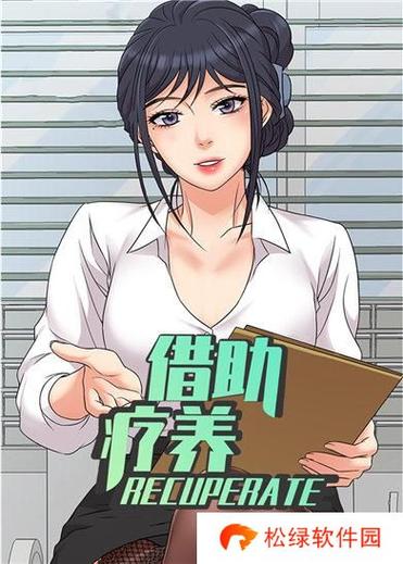 女神漫画登录页面免费漫画游戏截图