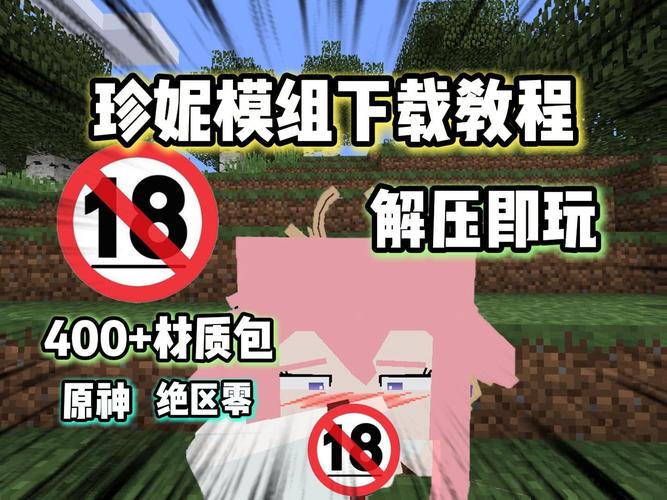 191珍妮系列妈咪模组截图