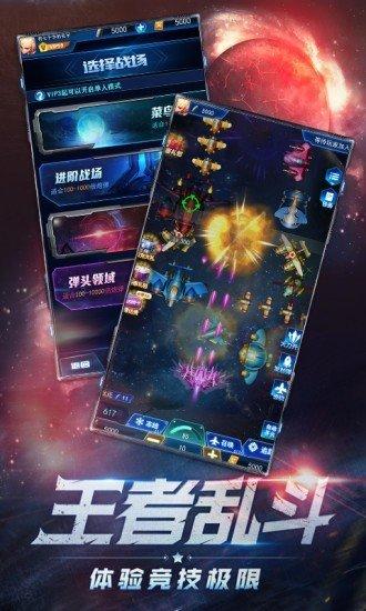 大炮轰飞机红包版截图