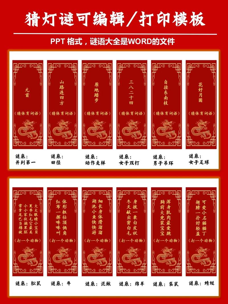 灯泡谜语红包版(猜谜赚钱)截图