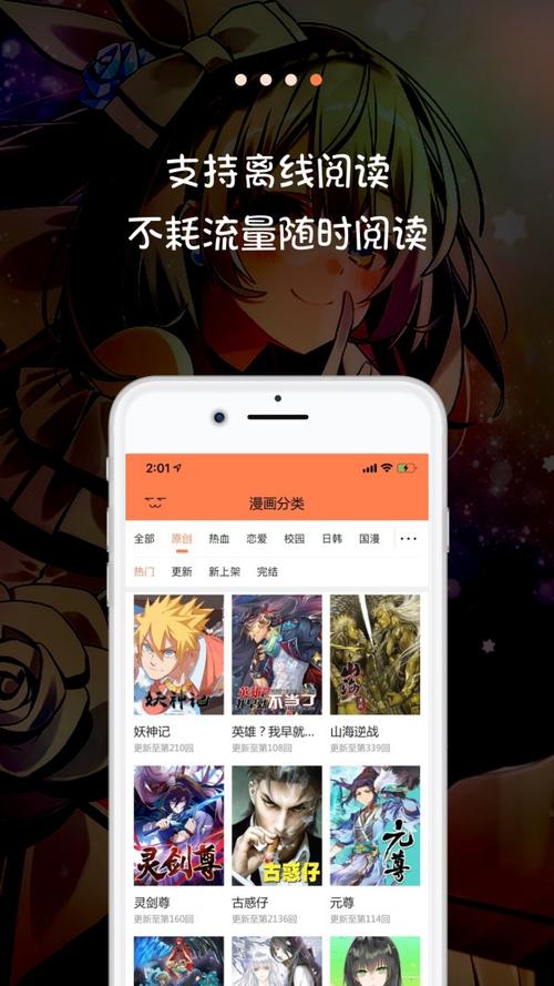 好漫6(免费下拉式阅读)图标