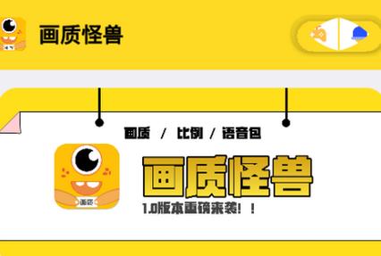 小雷画质怪兽v.apk截图