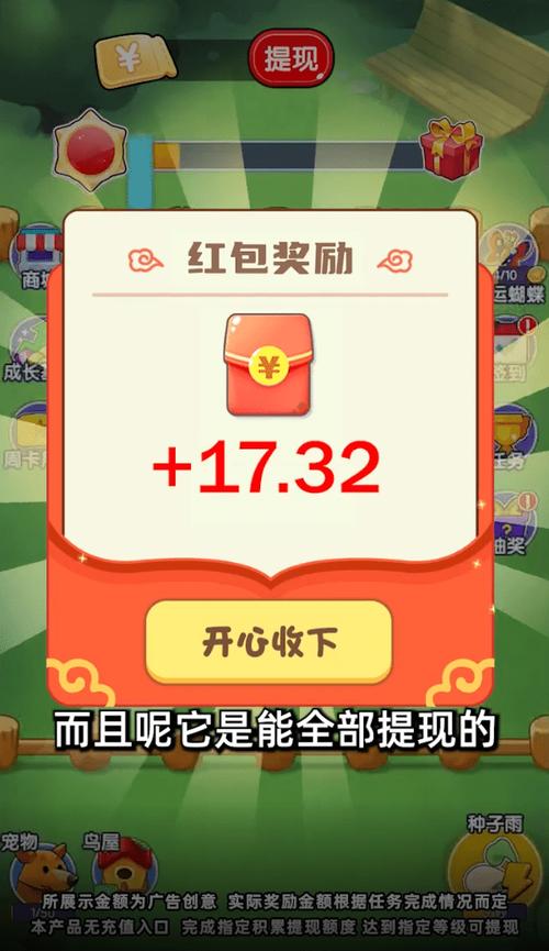 好多果果红包版截图