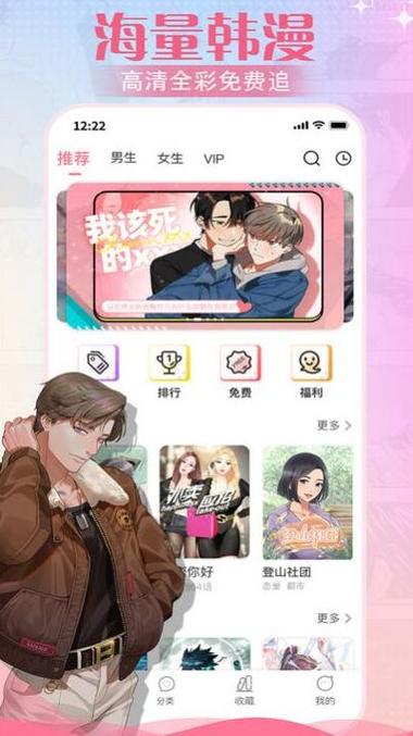 爱飞漫画免费版内购最新版截图