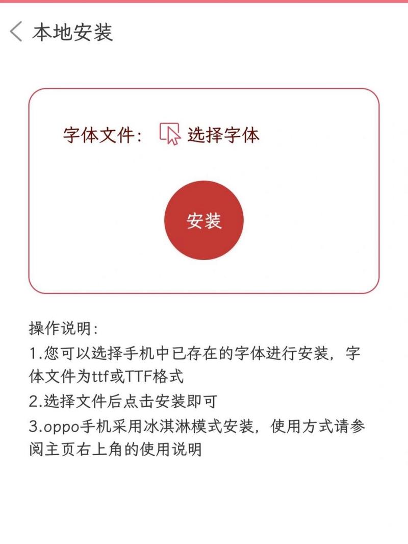 字体美化大师华为版截图