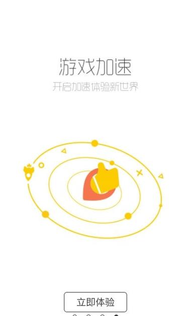 酷酷跑游戏盒子截图