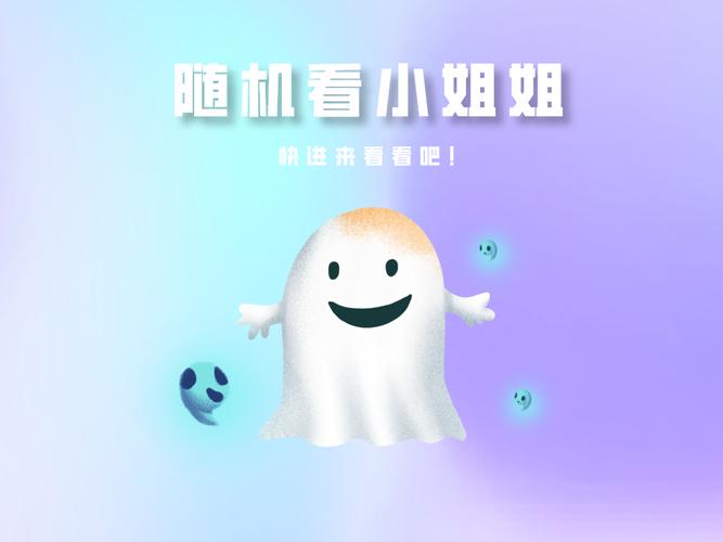 随机小姐姐截图