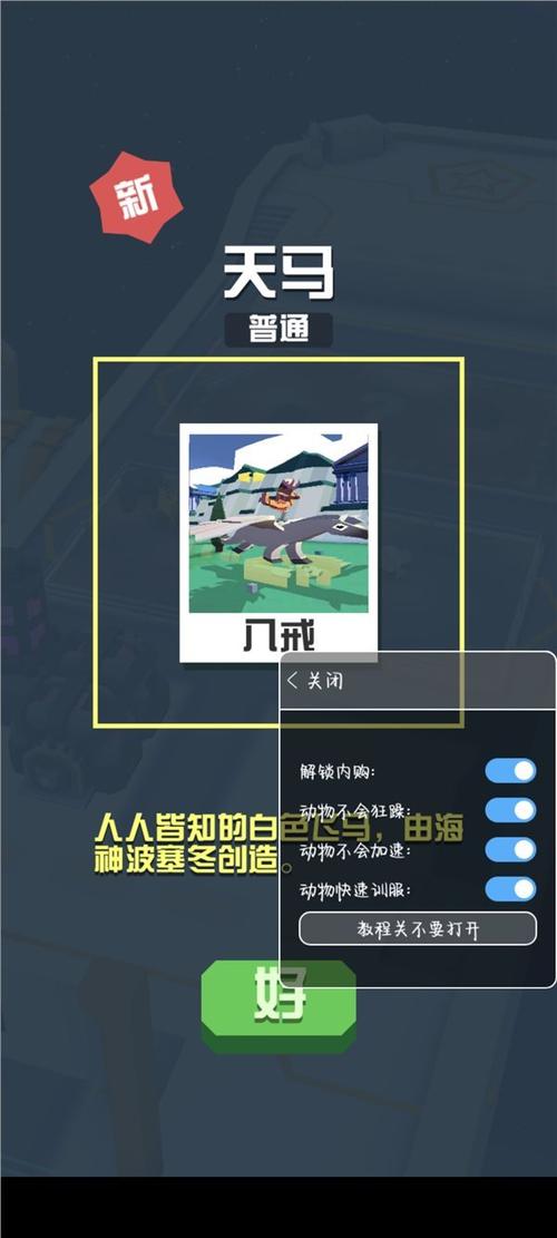 单人破解版游戏(内置菜单)截图