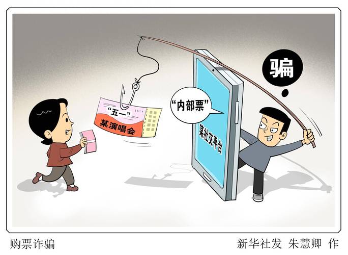 欺诈交易免费漫画截图