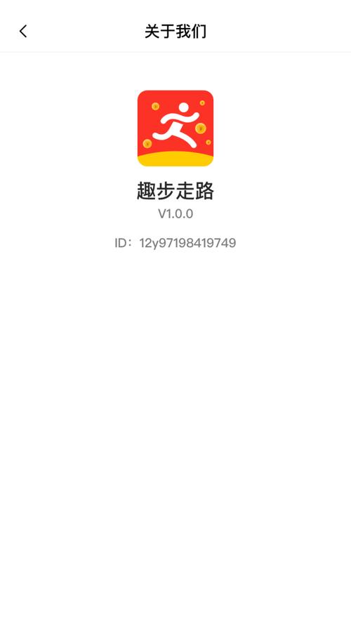 趣步app最新版本5.0.0截图