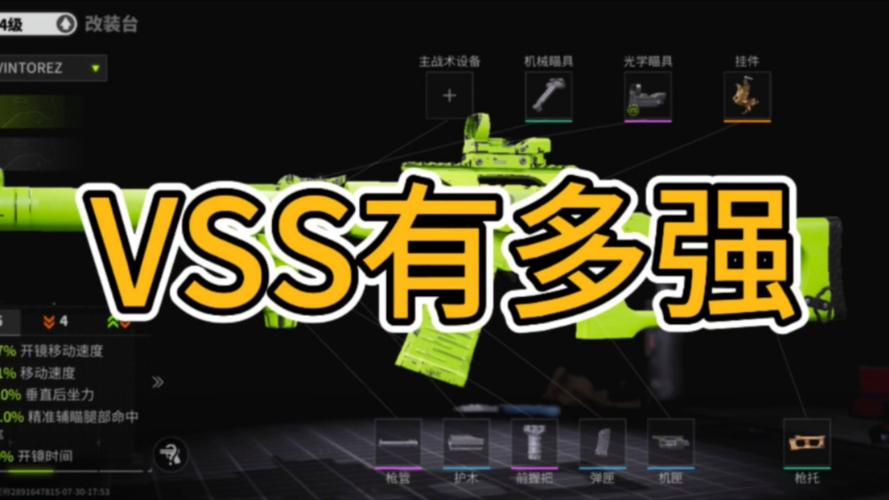 VSS画质大师(APP)截图