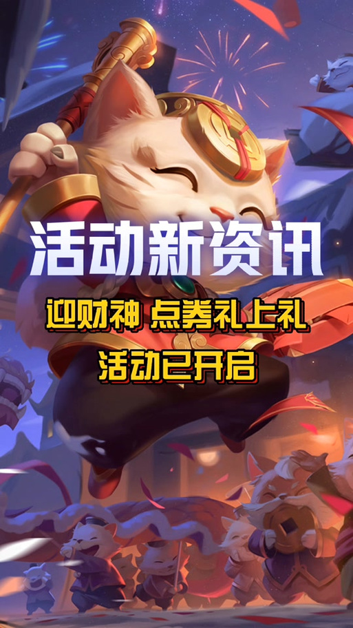 lol活动助手一键领取网页版截图