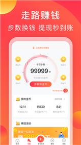 互利帮APP红包版截图