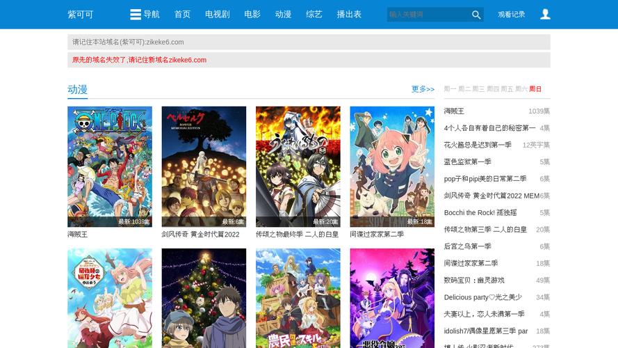 紫可可动漫zikeke最新版截图