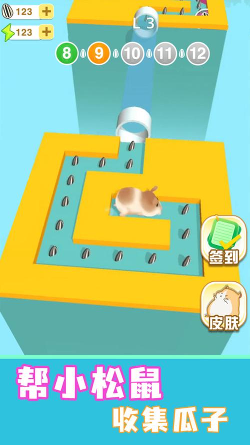 短腿小仓鼠最新版截图