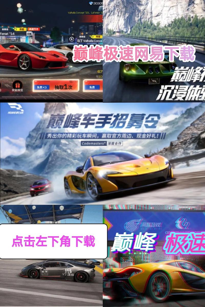 极速cn画质1.0.4游戏截图
