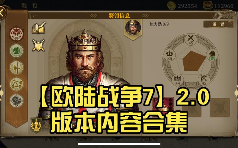 欧陆战争7全神将全装备内购破解无广告截图