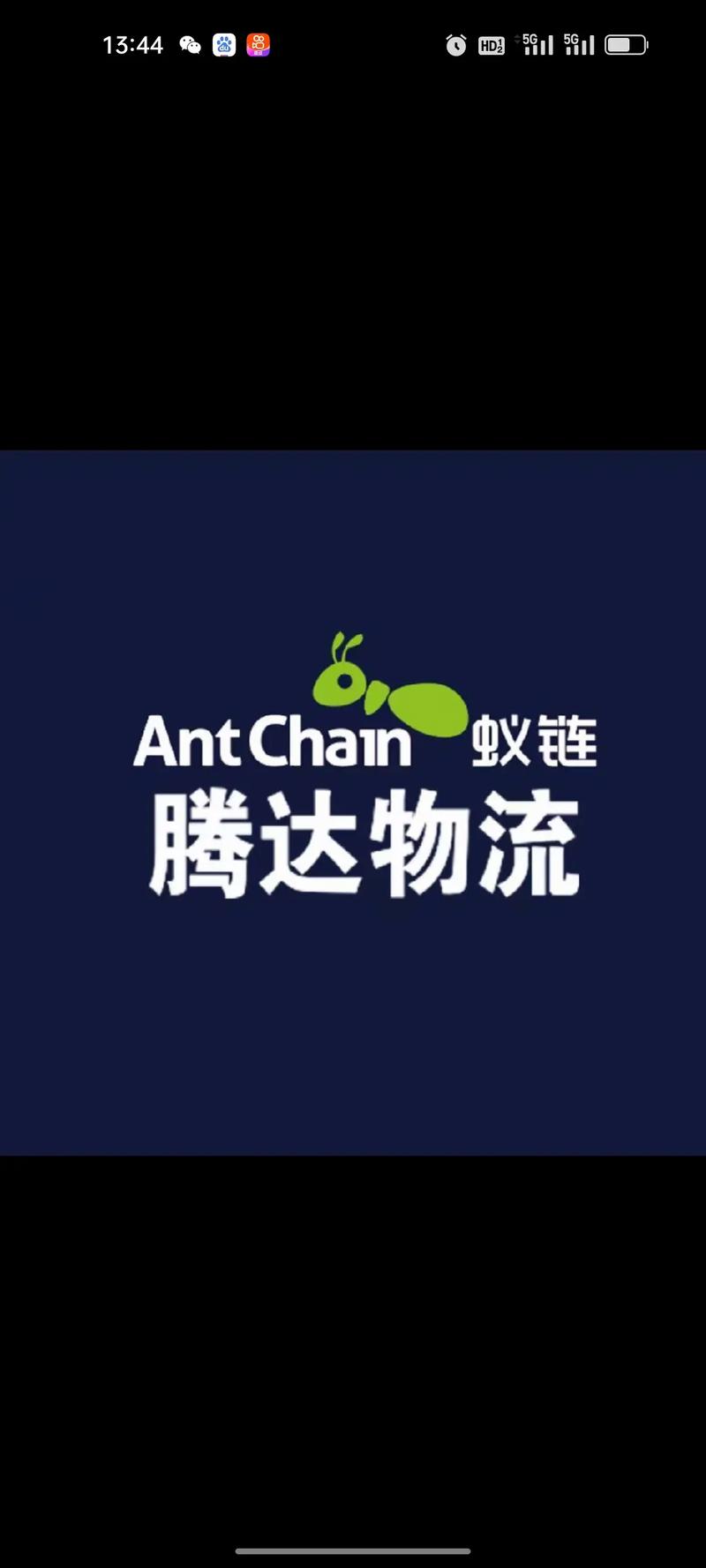 达腾亿家app截图