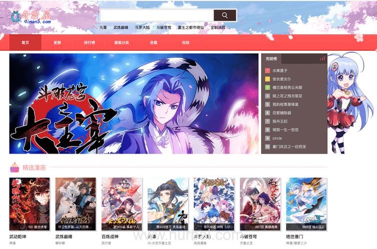 奇漫屋官方版截图